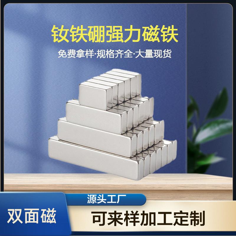 条形强力磁铁钕铁硼长方形吸铁石磁钢箱包汽车窗帘强力方型磁铁片