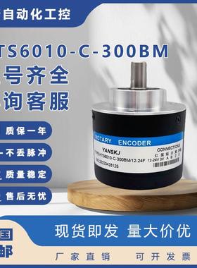 HETKJ恒特HTS6010-C-300BM/12-24F数控机床光电CY编码器1024BM/5L