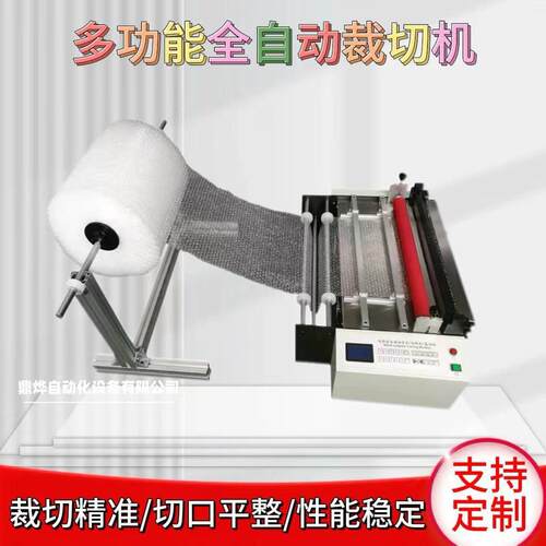 厂家包邮木纹纸裁切机烫金纸切断机转印纸全自动纵横裁切一体