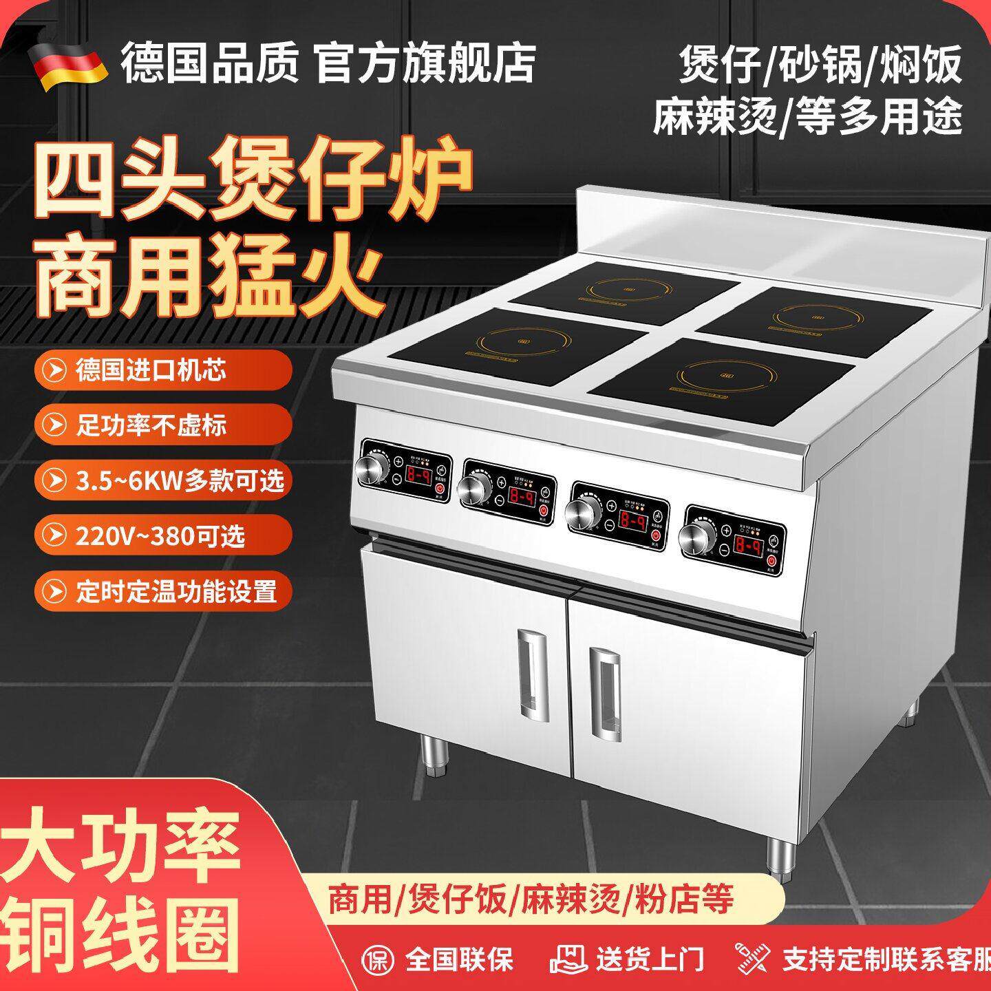 商用电磁炉多头3500w大功率5000W四六八头多眼锡纸花甲麻辣烫炉竈