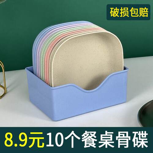麦秆吐骨头盘碟家用骨碟吐骨碟骨头碟垃圾盘餐桌垃圾渣盘收纳盒