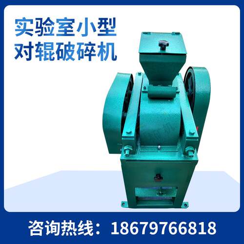 双辊破碎机 小型双辊破碎机 200*75破碎机厂家