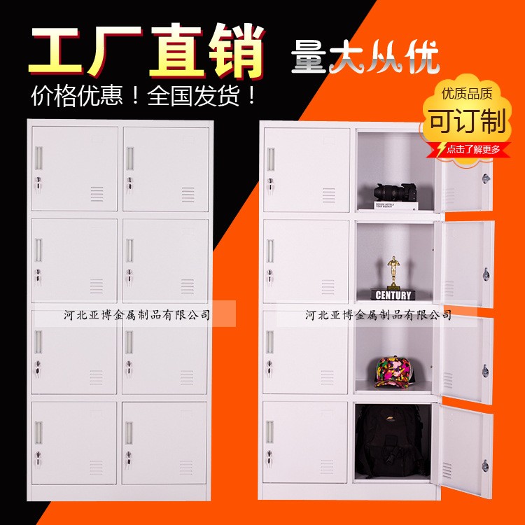 八门更衣柜浴室员工宿舍衣柜钢制鞋柜碗柜换衣柜
