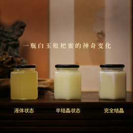 山味集 24年白玉枇杷蜂蜜天然农家自产冬蜜土蜂蜜500g  杏仁香