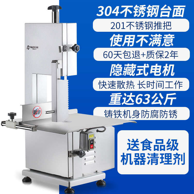 电动多功能自动切机切肉菜机商用锯肉切冻鱼鸡鸭牛羊骨台式锯骨机,清洗/食品/商业设备,锯骨机/切骨机,淘宝优惠券,粉丝福利购,淘宝优惠卷