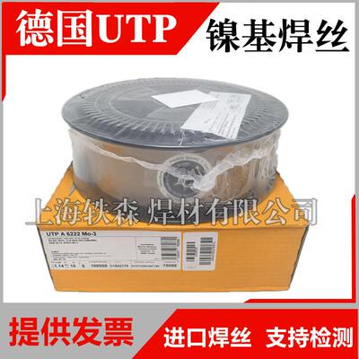 德国UTP A 6222Mo-3镍基焊丝ERNiCrMo-3 625气保镍基合金焊丝氩弧