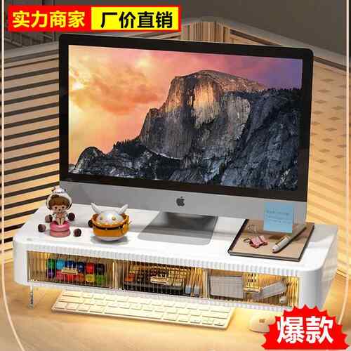 台式电脑增高架笔记本显示器置物架收纳架屏幕垫高底座省空间