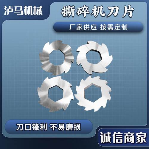 单双轴撕碎机刀片厂家直销金属机械刀片撕碎机适用粉碎机刀片