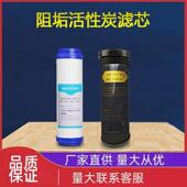 绿泉家用净水器10寸通用椰壳活性炭阻垢除水垢烧结炭棒过滤芯配件
