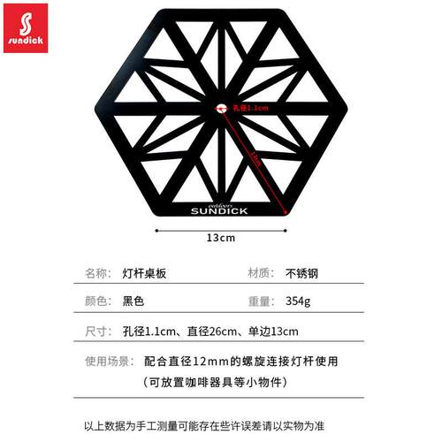 山地客 户外灯杆置物托盘桌板 挂物盘 不锈钢小桌板 椅边咖啡桌板