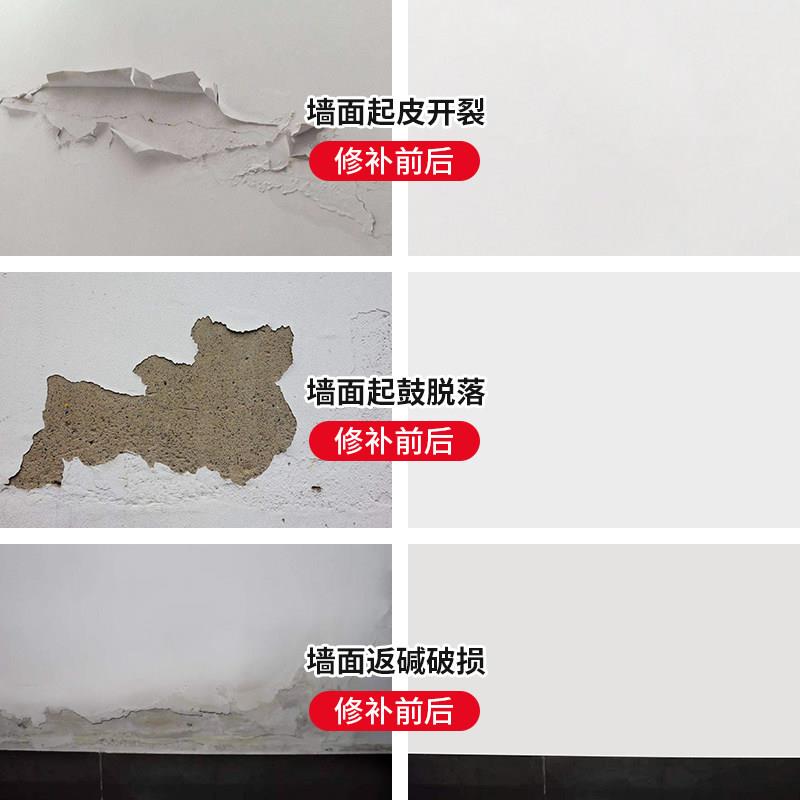 防水防潮补 墙膏白色内墙家补用覆修翻新 环保型墙面土防霉腻子粉