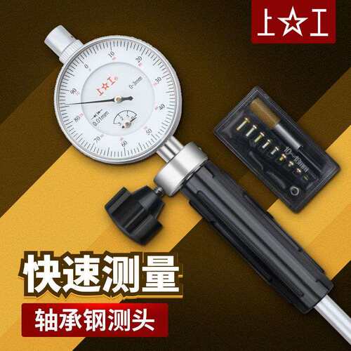 上工内径量表18-35-50-160mm内径百分表指示表测缸规表精度0.01