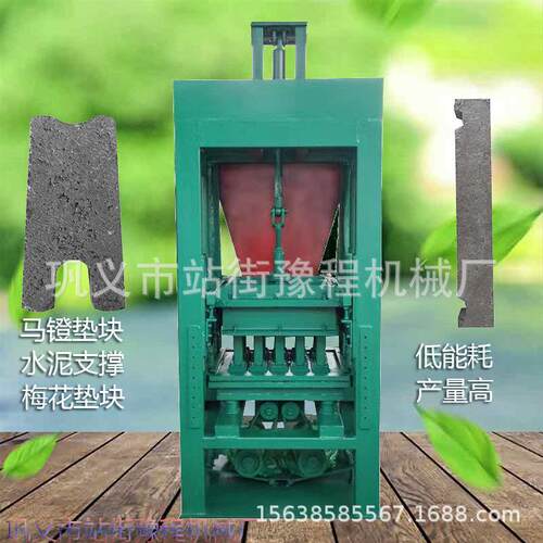 马镫支撑垫块成型机空芯六角砖六边制砖机全自动路缘石彩色砖机器