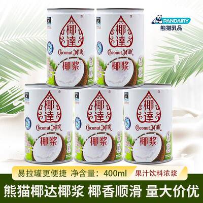 熊猫椰达椰浆400ml罐椰汁西米露烘焙奶茶店专用椰子咖啡商用椰奶