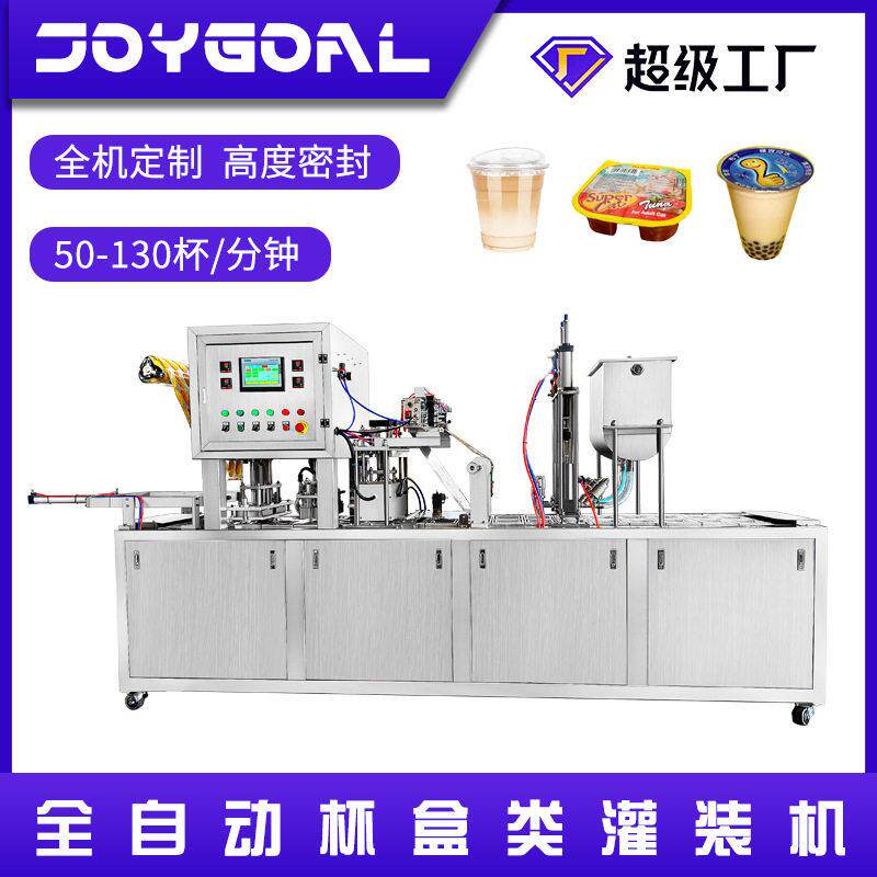 冰杯酸奶灌装机全自动杯子装机奶油谷物麦片固体液体定制灌装机