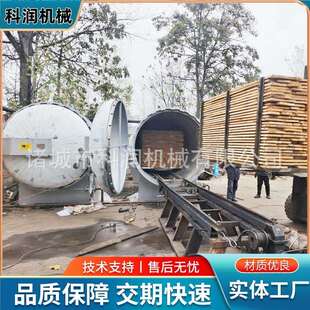 预防木材变形开裂蒸汽定型罐高温蒸汽碳化罐木材蒸汽釜