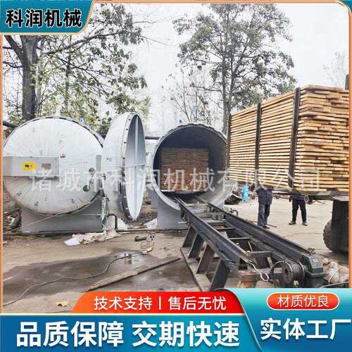 预防木材变形开裂碳化罐 木材蒸汽定型罐 实木碳化釜