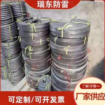 石墨基柔性接地线柔性降阻接地扁带线铠装式非金属接地极量大优惠