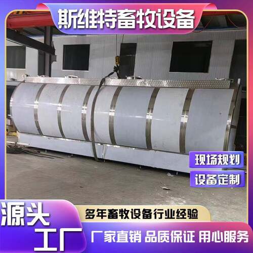 鲜奶大型卧式制冷罐牛奶储存运输罐鲜羊奶驼奶不锈钢冷藏罐