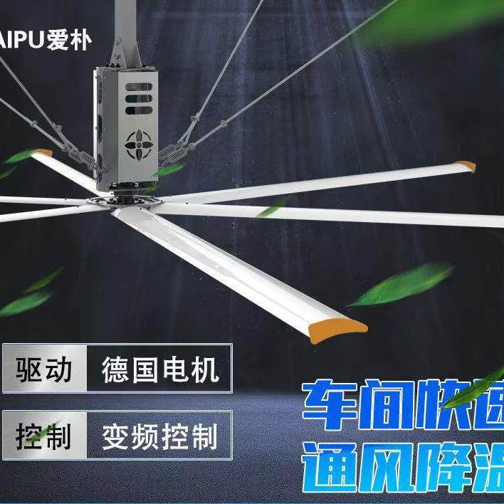 车间工业风扇8.6米大型厂房吊扇工厂食堂降温仓库物流园工业吊扇
