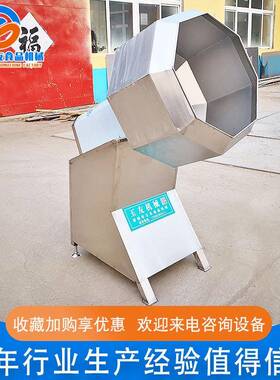 厂家供应变频调速手动出料八角拌料机怪味蚕豆调味拌料设备