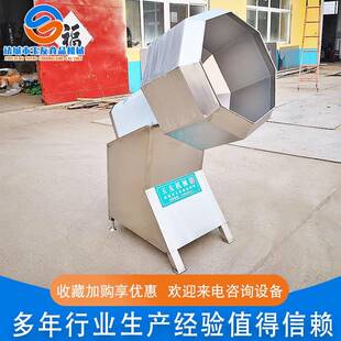 供应八角形桶搅拌设备不锈钢材质食品拌料设备多功能调味机