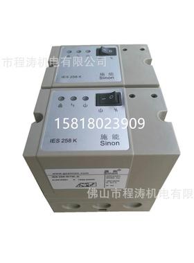 施能SINON烧嘴点火控制器IES258-5/1W.KIES258-5/220SCU200
