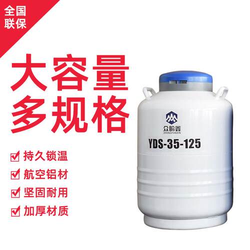 众盼鑫实验室液氮罐15升20升30升35升生物样本储存型液氮容器桶瓶