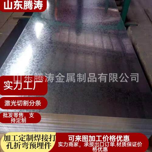 有花保温镀锌白铁皮0.5-6.0镀锌板定尺开平通风管道用镀锌卷板