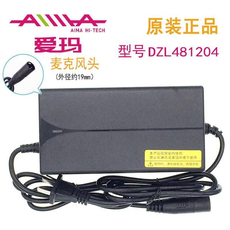 三石电子锂电池电动车充电器48V2A爱玛绿源4812台铃54.6V星恒天能