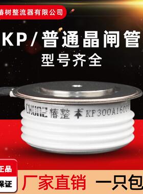 厂家KP可控硅软启动平板凸型KP200A500A1000A中频炉晶闸管大功率