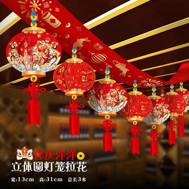 新年拉花开门红职会场布置元旦过年开业彩带蛇年春节氛围场景装饰,节庆用品/礼品,拉花,淘宝优惠券,粉丝福利购,淘宝优惠卷