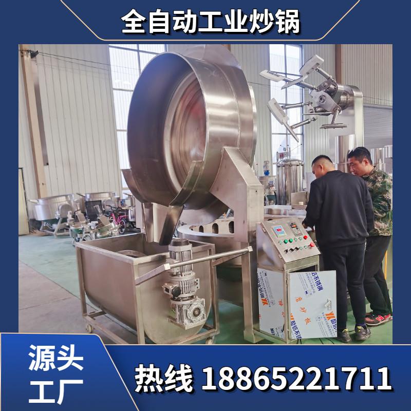 全自动工业酱料搅拌炒锅燃气多爪行星火锅底料炒料机调味酱料机器