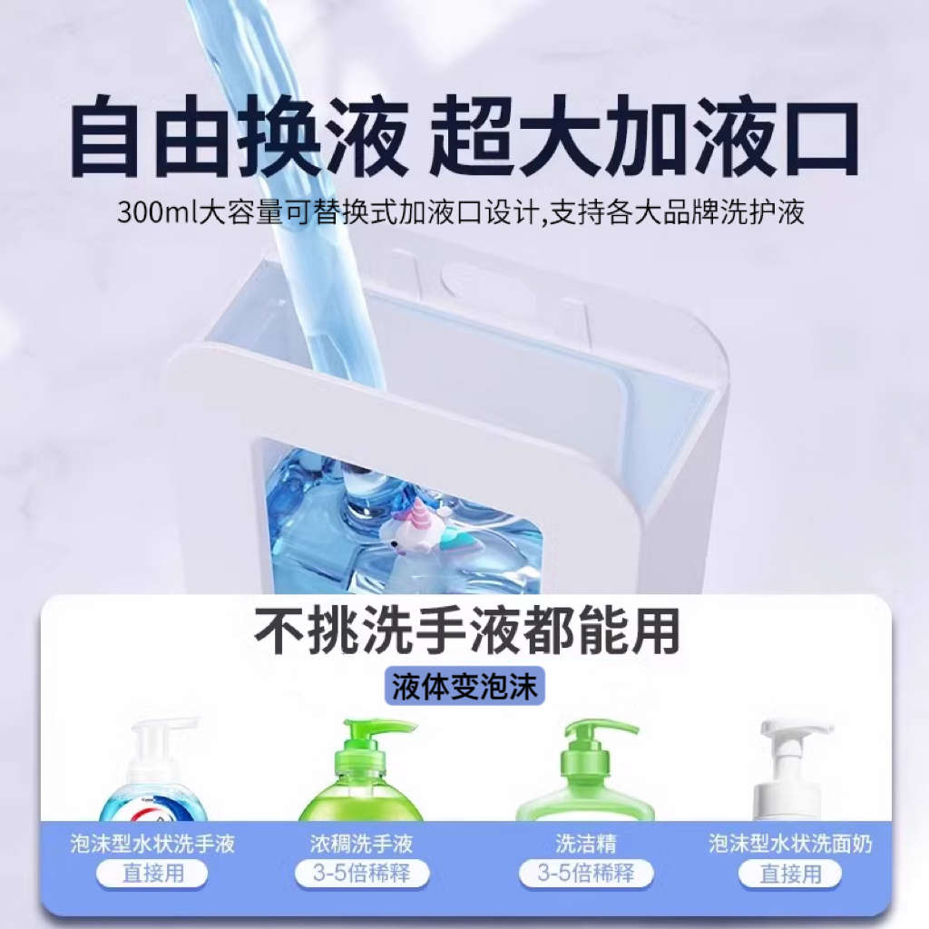 soip自动感应泡沫洗手液机电动起泡挂壁式儿童皂液