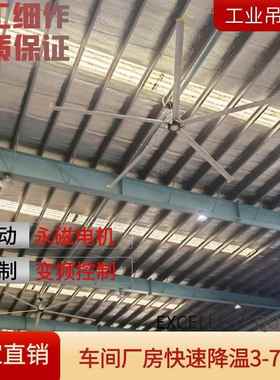 厂家永磁工业大吊扇7.风米直径大风量XKL快 速通风降温工业大扇