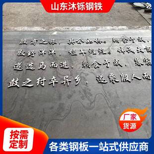 现货Q235NH预埋件用耐候钢板耐候板加工镂空阴刻Q355NH耐候钢板