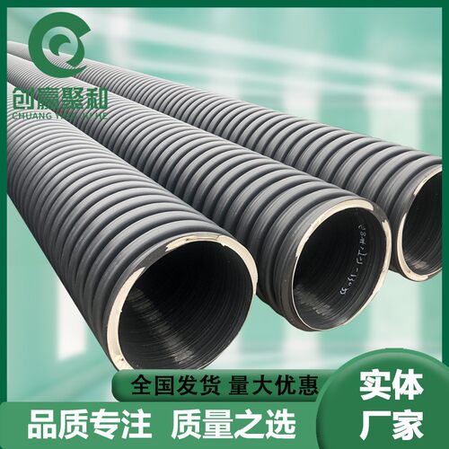 HDPE双高筋增强聚乙烯螺旋波纹管市政排水工程管道排水管排污管