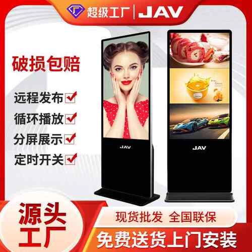 JAV32/43/55/65/75寸壁挂广告机显示屏横竖屏智能红外触摸一体机