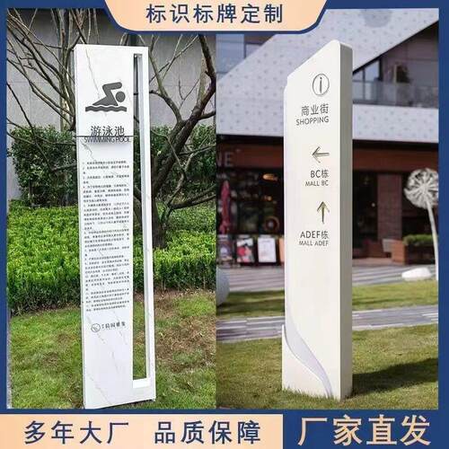 立牌企业廉政乡村导视台小区景区村牌商场主题铁艺指示牌定制户外