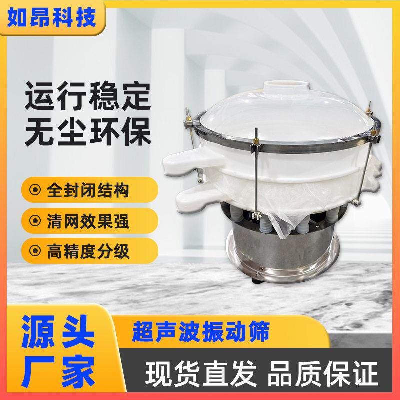 PVC材质振动筛选机小型不锈钢过滤机粉末塑粉电动震动筛分一体机