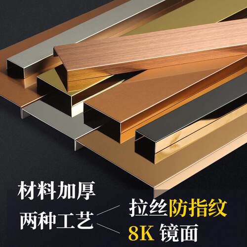 不锈钢U型镜面装饰条 背景墙玫瑰金凹槽条可个性