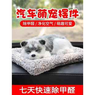 汽车饰品摆件车内仿真狗竹炭包女装 饰用品车上中控台车载用品大全