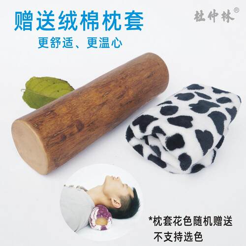 ⇔椎带皮杜仲圆形F7TJHH9H椎枕枕木枕头圆木枕颈护颈颈枕支持定