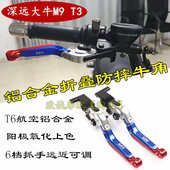 适用电动车深远大牛M9T3赛鸽黑骑士B2双碟刹刹车手柄拉杆刹把配件