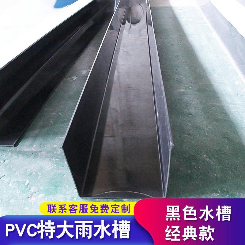 槽PVC天沟雨水槽屋檐房檐大号南海一全排水水U型沟塑料檐排水管接