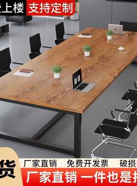 议桌长桌简约现代高级办公桌会谈长无品牌/条子椅桌会洽议室工作