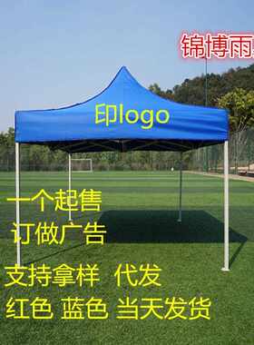 新款直销户外活动广告隔离帐篷3*3折叠四脚遮阳棚促销摆摊挡雨停
