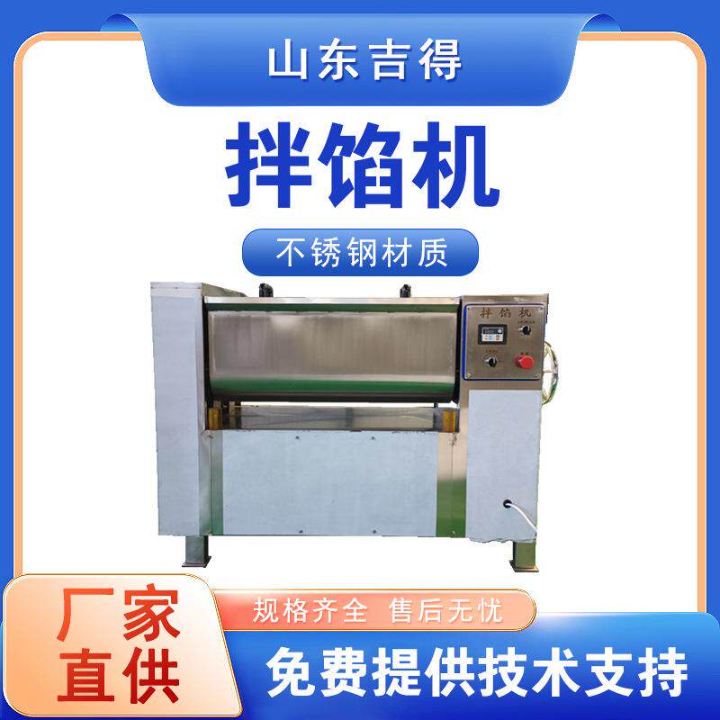 丸子馅双绞龙不锈钢搅拌机 月饼馅料混合拌料机 食品馅料搅拌混合