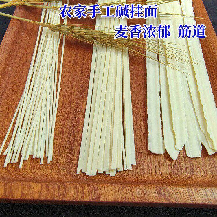 裤带面手工挂面安徽六安特产面条农家手工碱面条挂面裤带面咸味细