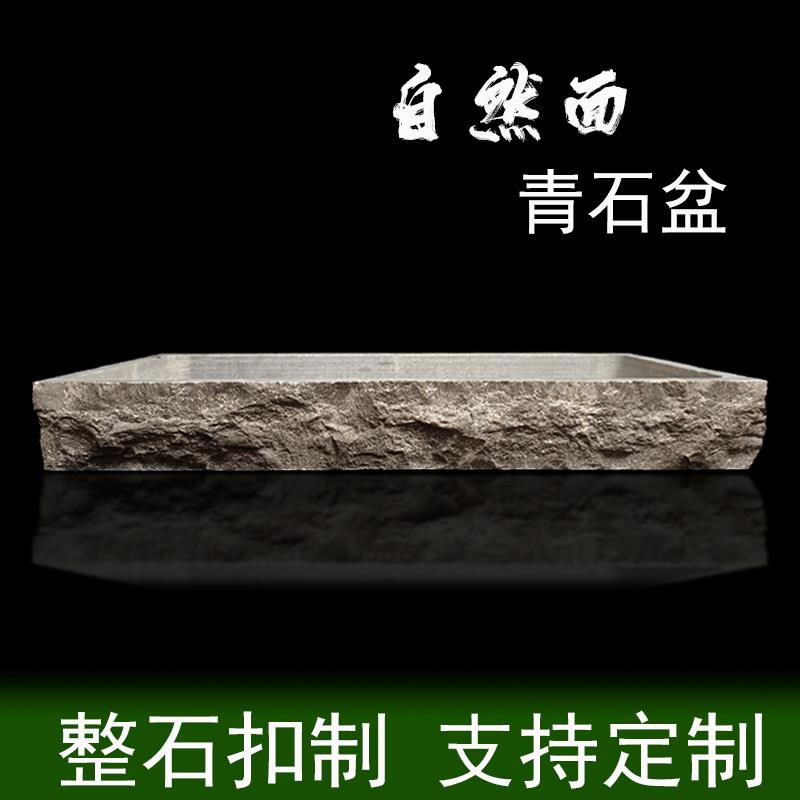 天然青石自然面石头盆景盆底座假山造景盆长方形吸水石花盆底托